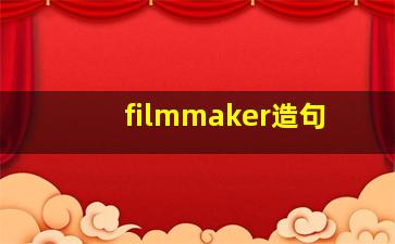 filmmaker造句