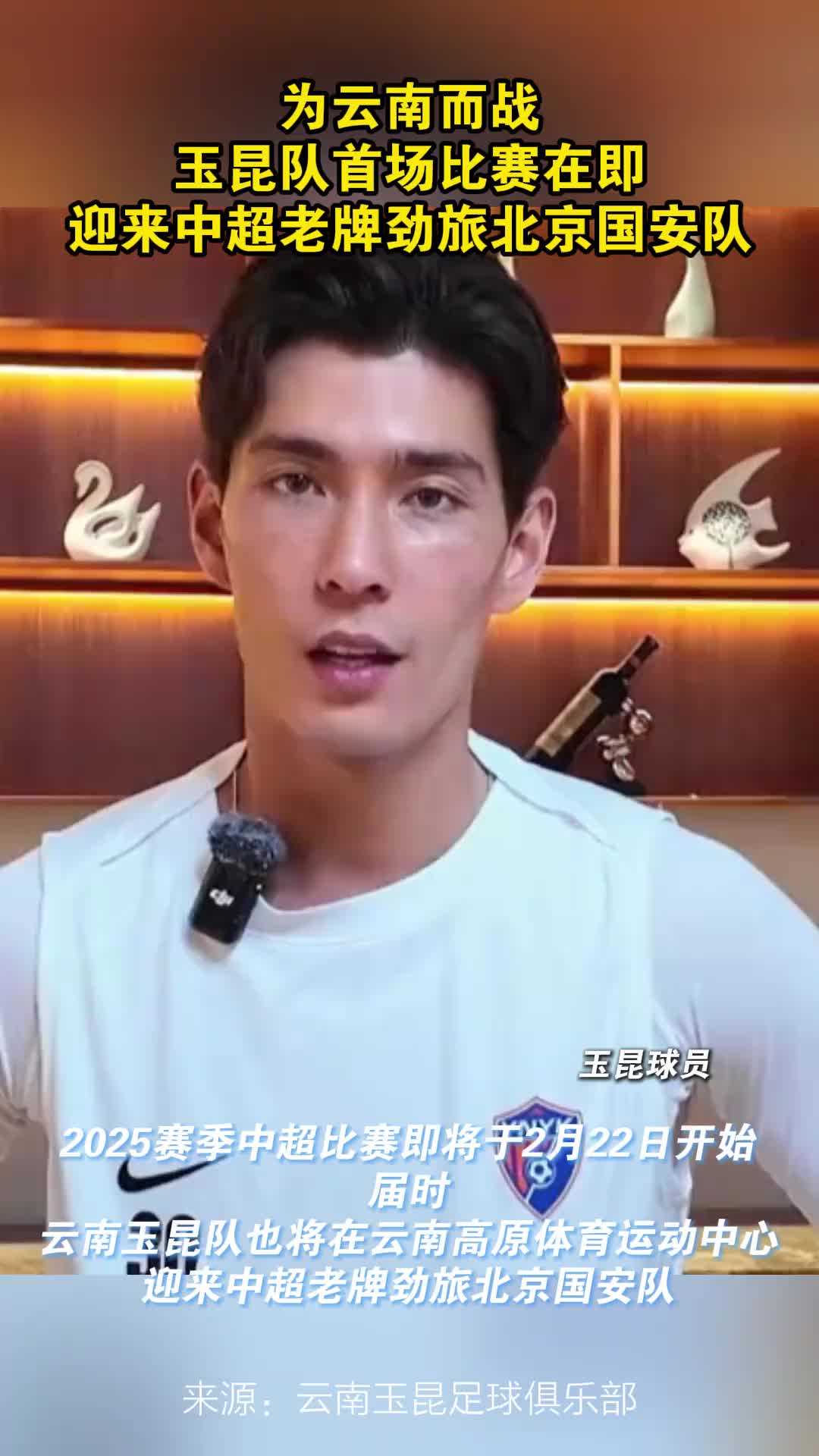 即将迎来北京国安，侯永永领衔众将为云南玉昆揭幕战预热